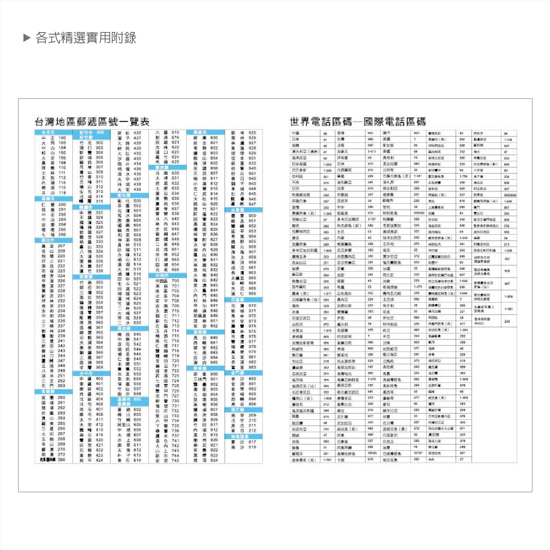 工商日誌內頁_11